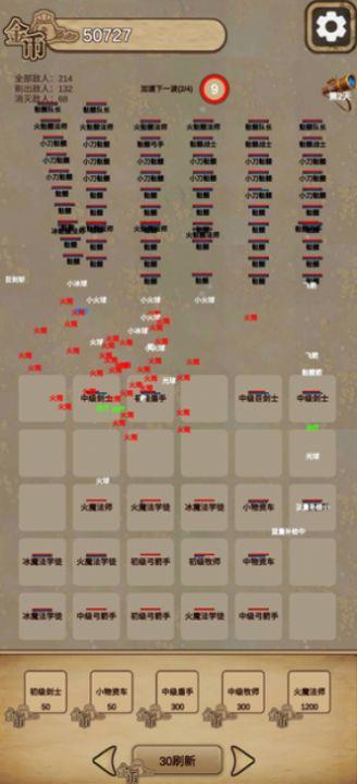 冒险与魔法2游戏截图2