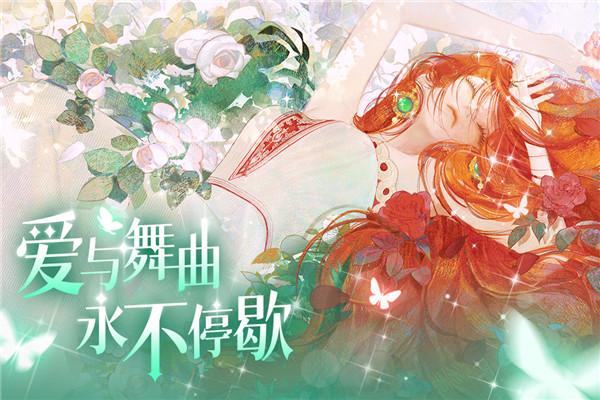 螺旋圆舞曲2蔷薇战争截图1