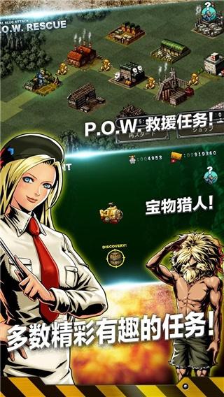 合金弹头进攻下载正版(MSA)