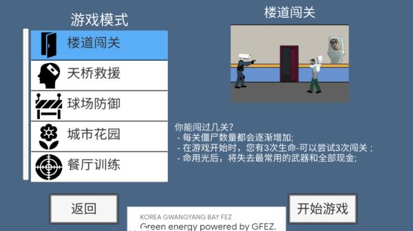 马桶人生存射击下载截图0