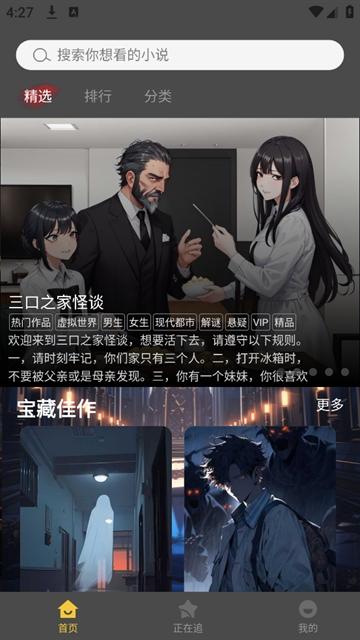校园怪谈游戏