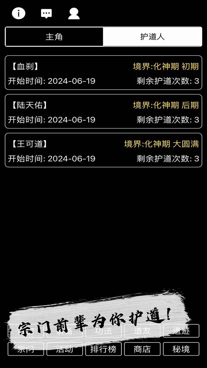 天敌对战打发时间截图3