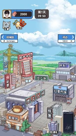 这是个什么江湖截图0
