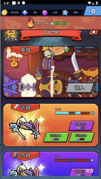 勇士村庄截图1