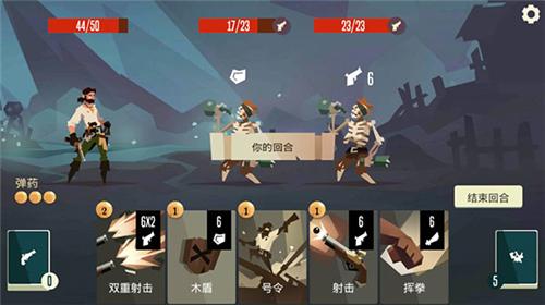 枪与香蕉Pirates Outlaws截图3