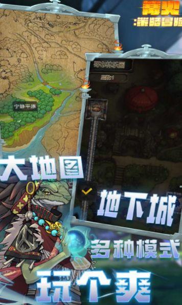 篝火策略冒险截图0