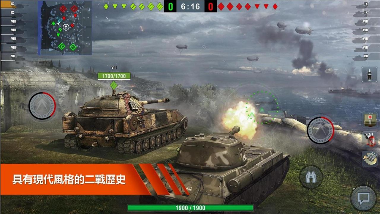坦克世界闪电战国际版World of Tanks截图1