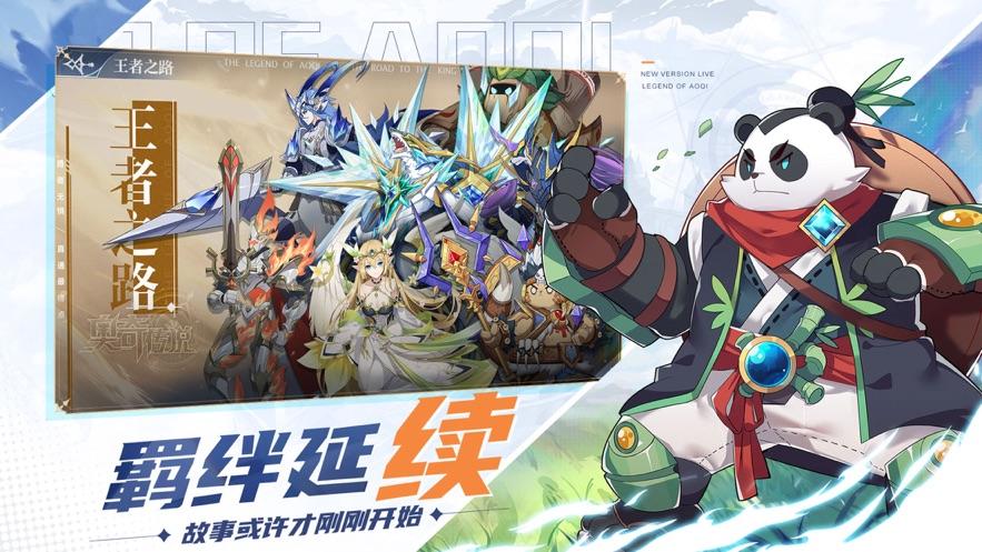 奥奇传说手游截图2