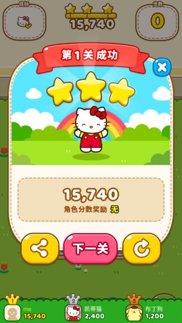 凯蒂猫和好朋友们的可爱生活(Hello Kitty Friends)(Hello Kitty Friends)(Hello Kitty Friends)