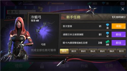 忍者的信条内置功能菜单