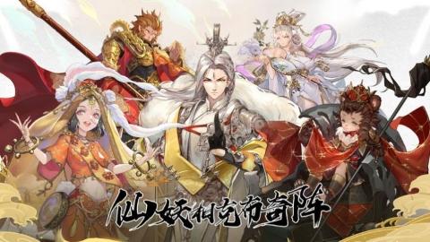 西游:笔绘西行