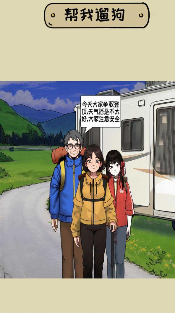 脑洞挺能秀游戏截图3
