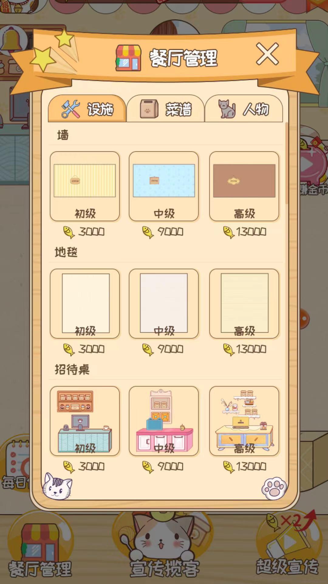 猫咪餐厅红包版截图2