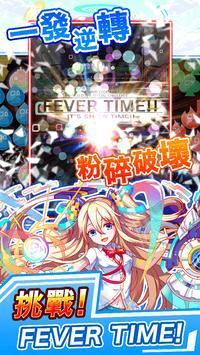 crashfever繁体中文版截图1