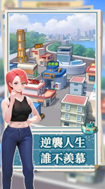 我靠钓鱼买座岛截图0