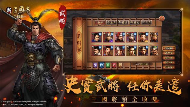 新三国志汉中之战截图1