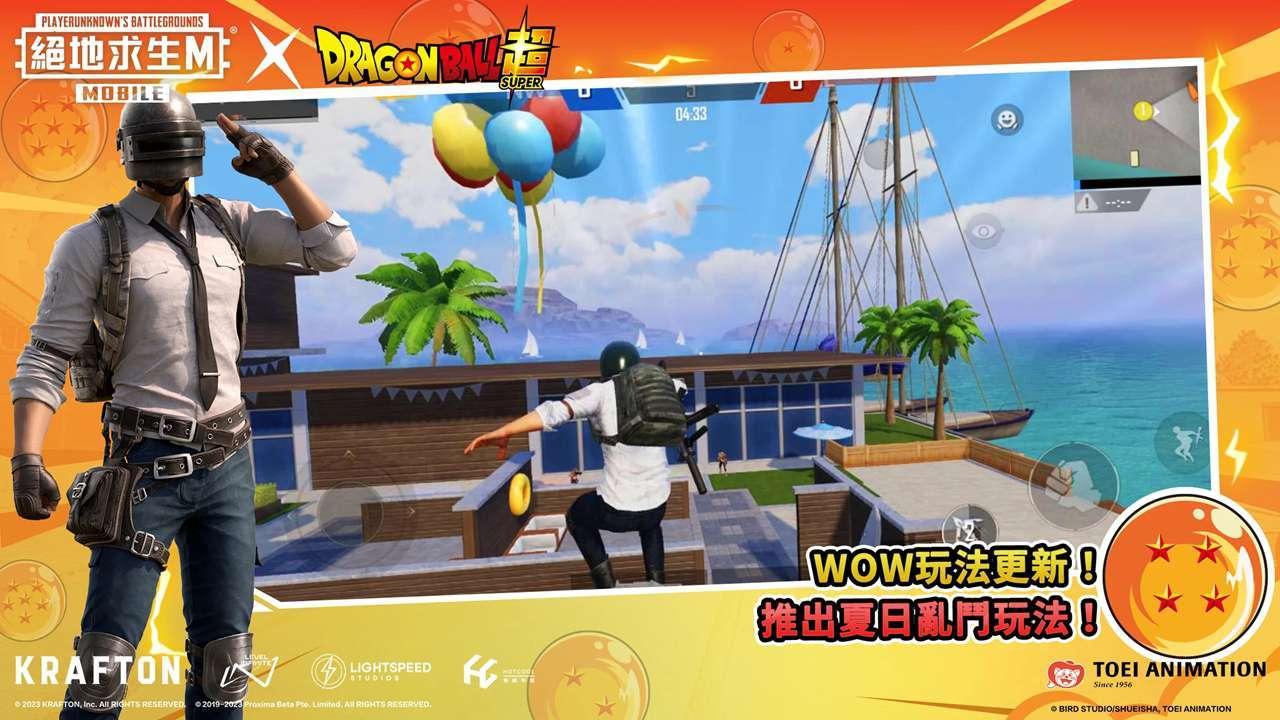pubg龙珠联动(PUBG MOBILE)截图1