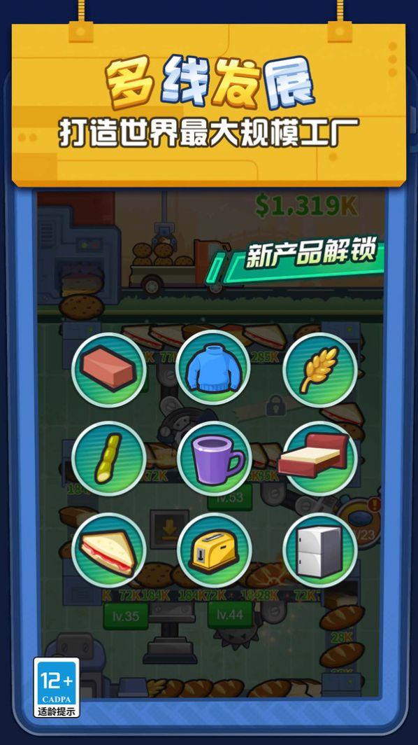 我在厂里做螺丝游戏截图0