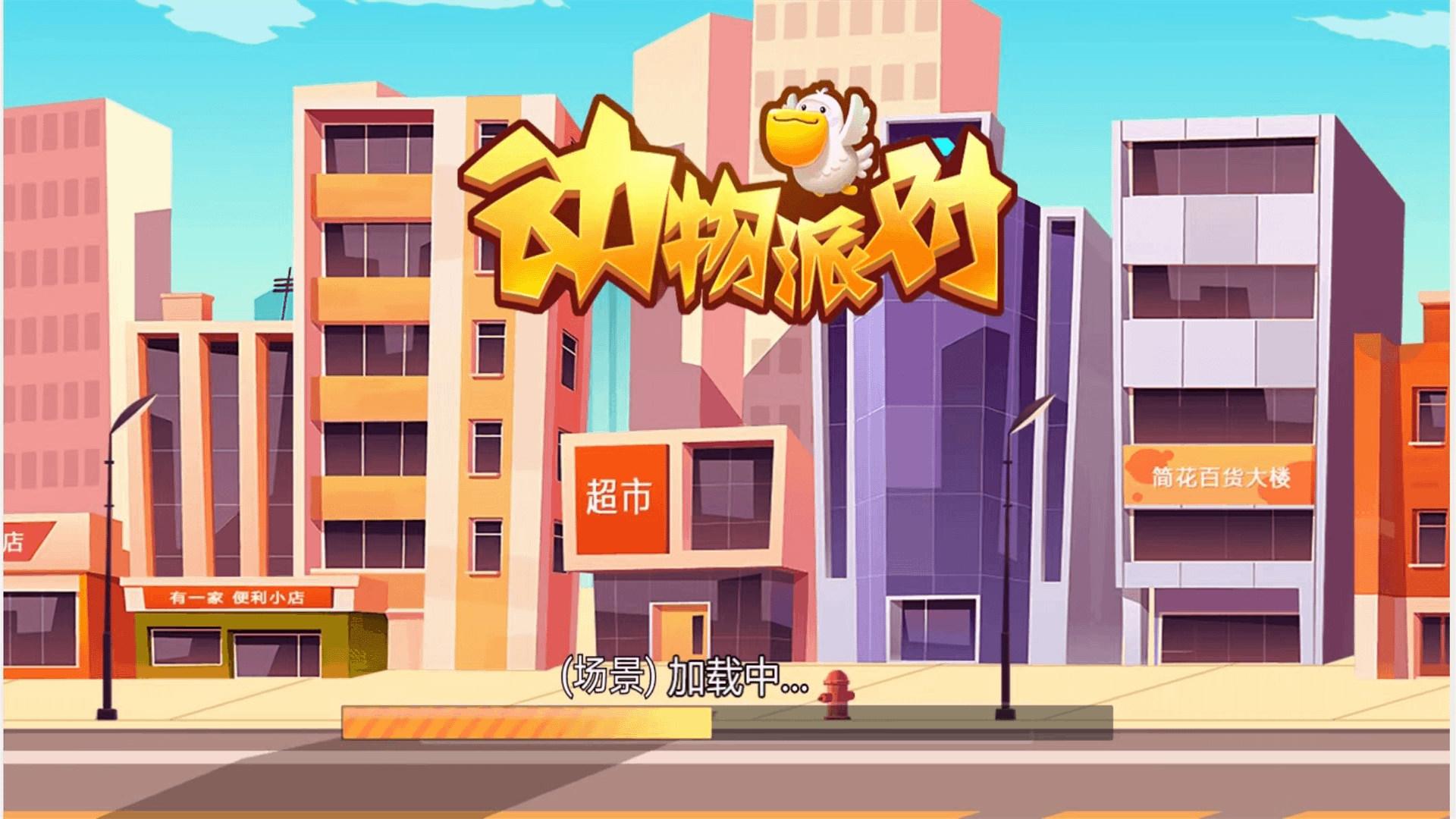 跑酷的世界游戏截图1