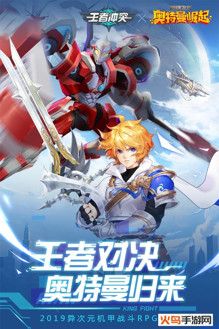 王者冲突oppo端截图2