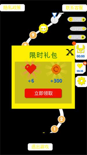 迷宫王者完整版截图0