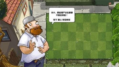 PVZ动漫版2024截图1