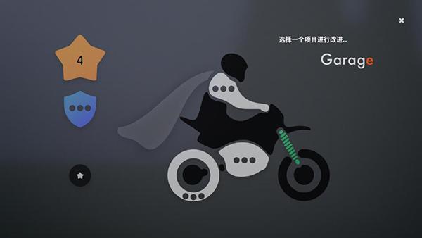 飞车骑行截图0