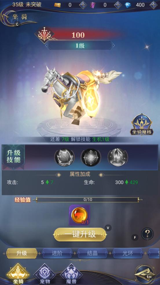 永恒之刃手游