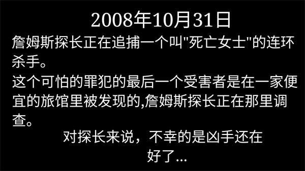 死亡之旅2D