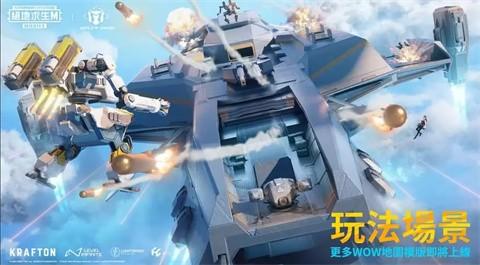 pubg3.2版本截图0