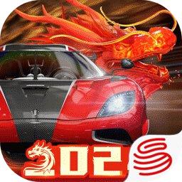 巅峰极速龙年新春版