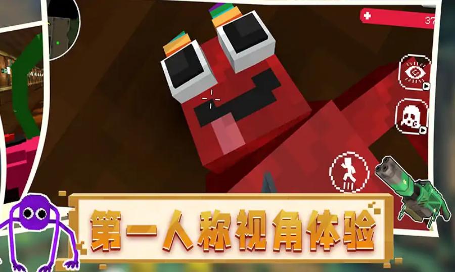 恐怖像素班班截图0