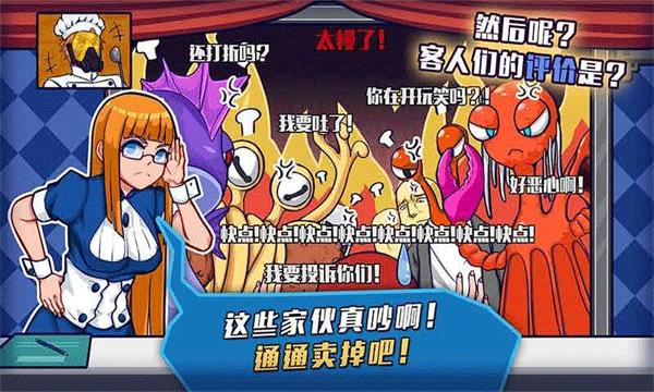 大家饿餐厅内购版截图1