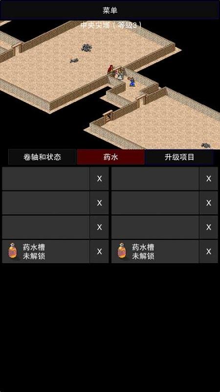 点击启示录2中文版最新版(CLICKPOCALYPSE II)截图0