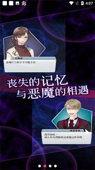 灵魂收购下载手机版