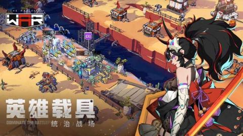 THE WAR游戏