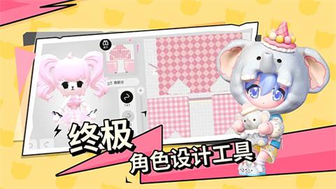 碧优蒂的世界官服截图3