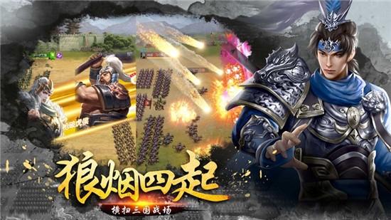 放置群雄三国霸王游戏截图2