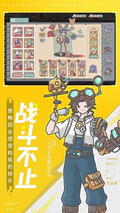 当神奇光芒落下手游下载