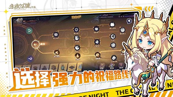 永夜之城序曲最新版截图3