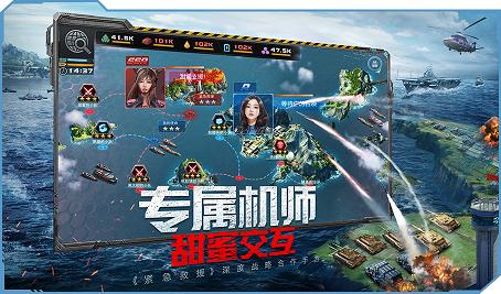 我的使命迷雾行动策略截图2