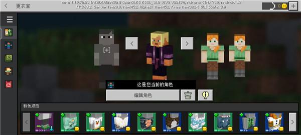 我的世界先锋版截图2