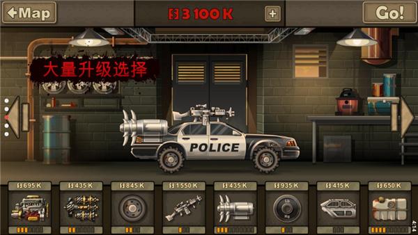 战车撞僵尸内置mod菜单
