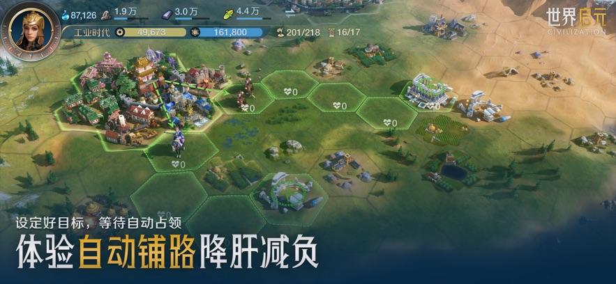 世界启元游戏官方下载截图2