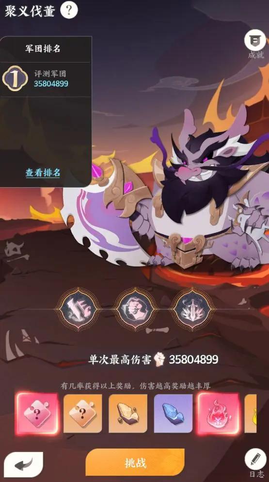 龙之镜游戏