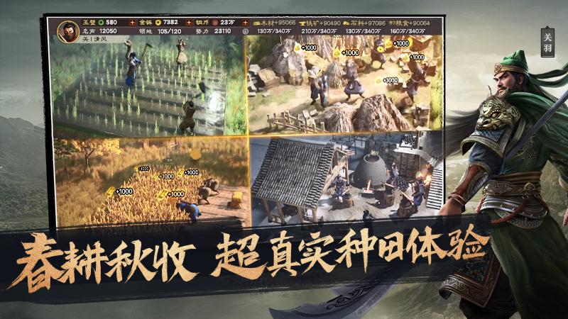 三国志战略版灵犀官方版截图3