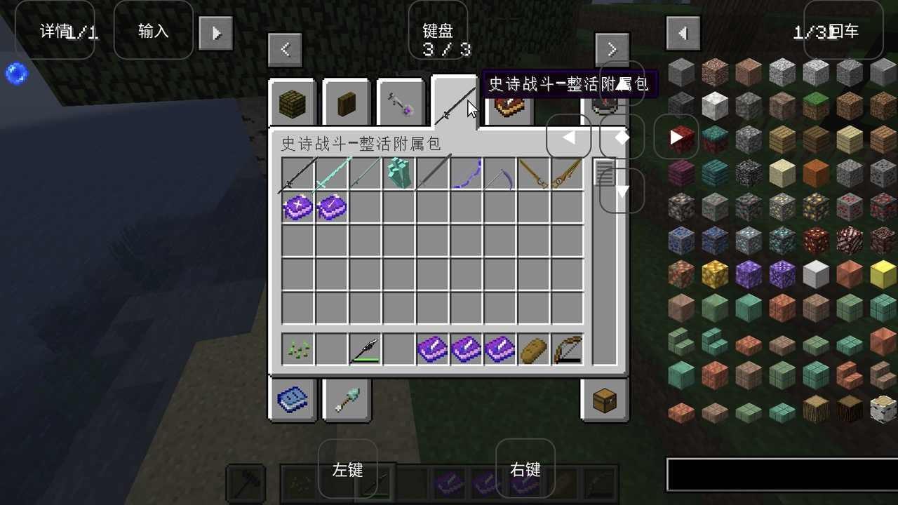 我的世界烦人的村民基岩版截图0