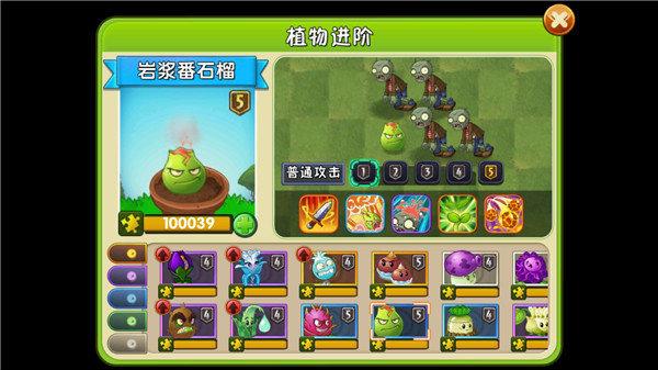 植物大战僵尸2失落之城无限钻石截图2