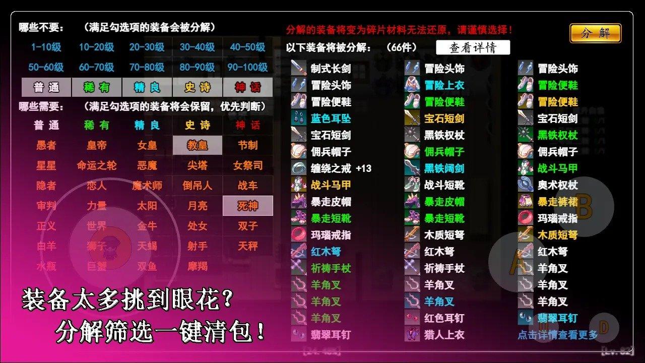 无限苍穹截图1
