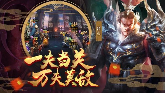 放置三国0.1折截图0